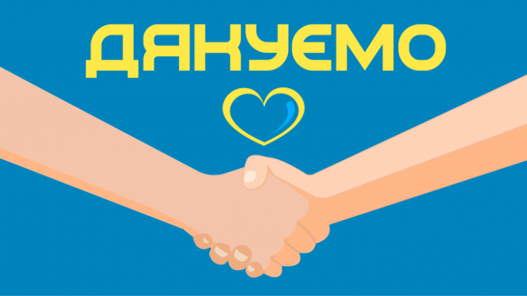 Подяка голові міста  Людвігсгафен-на-Рейн