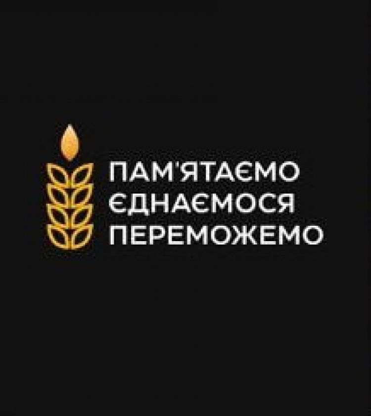 Всеукраїнська акція «Запали свічку»