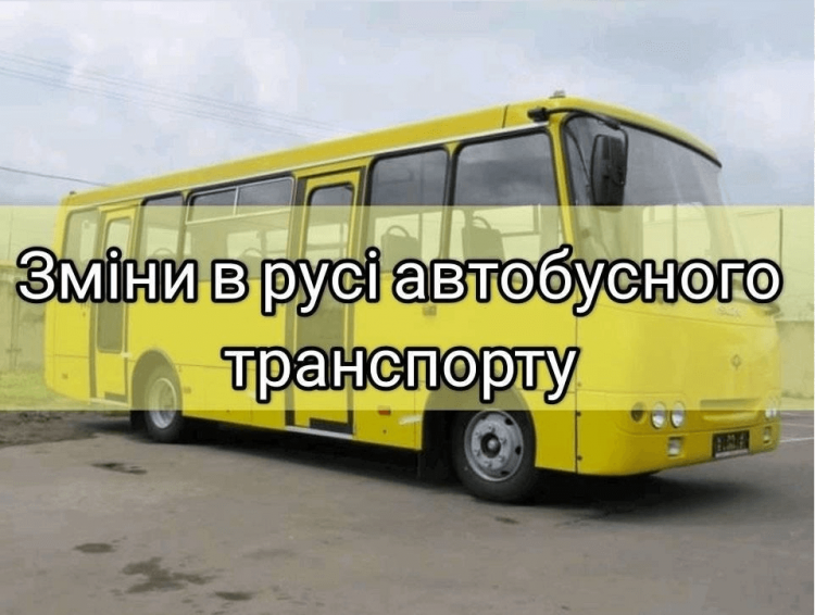 До уваги жителів громади!