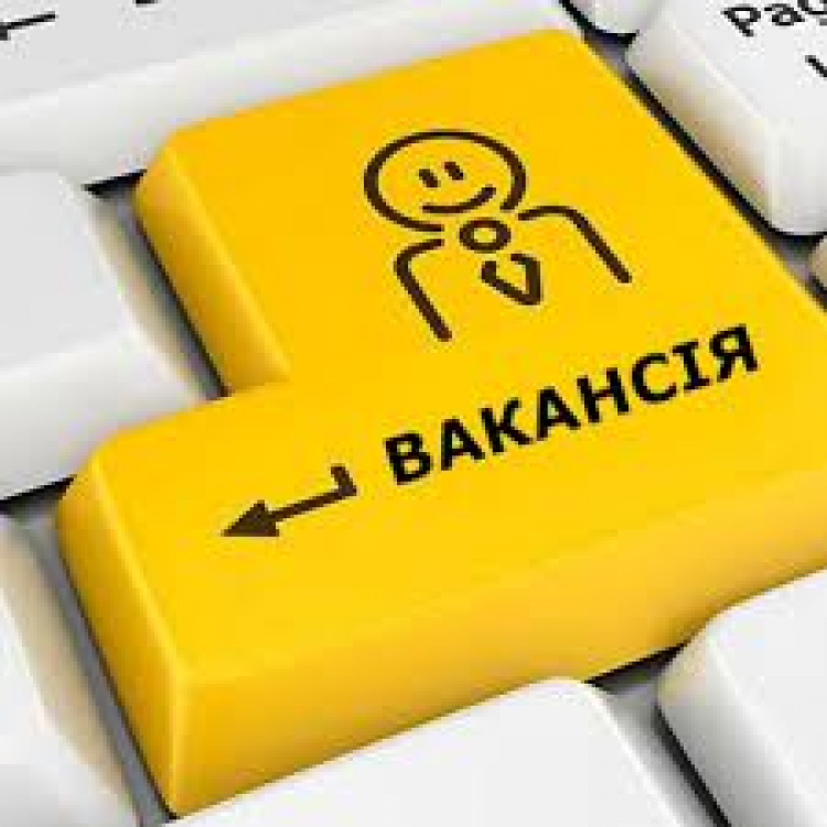 Конкурс на заміщення вакантної посади посадової особи органів місцевого самоврядування