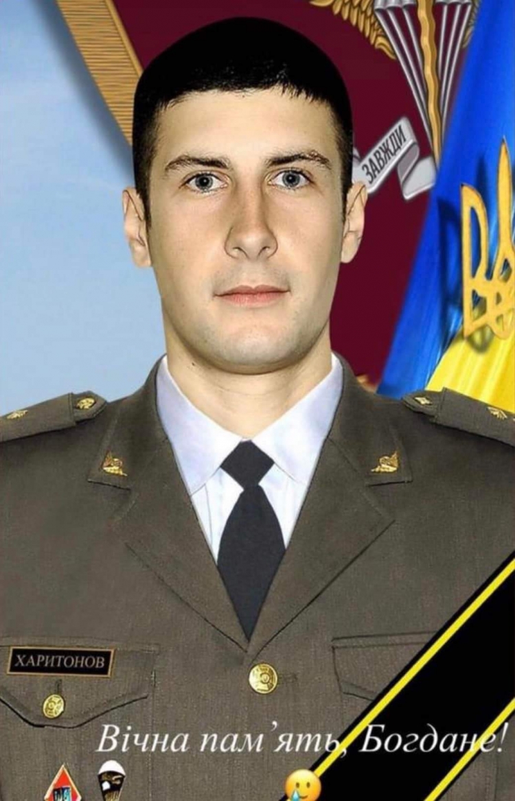 Громада прощатиметься із загиблим Захисником України, старшим лейтенантом, Богданом Олександровичем Харитоновим