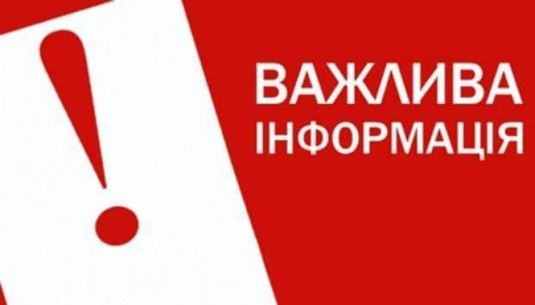 Міська влада закликала зробити запас води і зарядити мобільні пристрої через потенційну загрозу для водо-, електропостачання