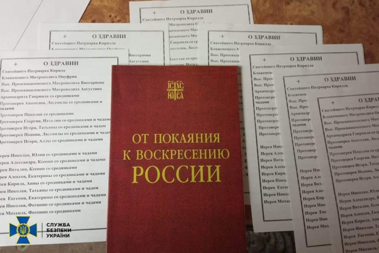 СБУ виявила на об’єктах Овруцько-Коростенської єпархії УПЦ методички кремля
