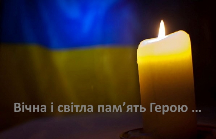 Захищаючи Батьківщину, загинув житель села Наталівка