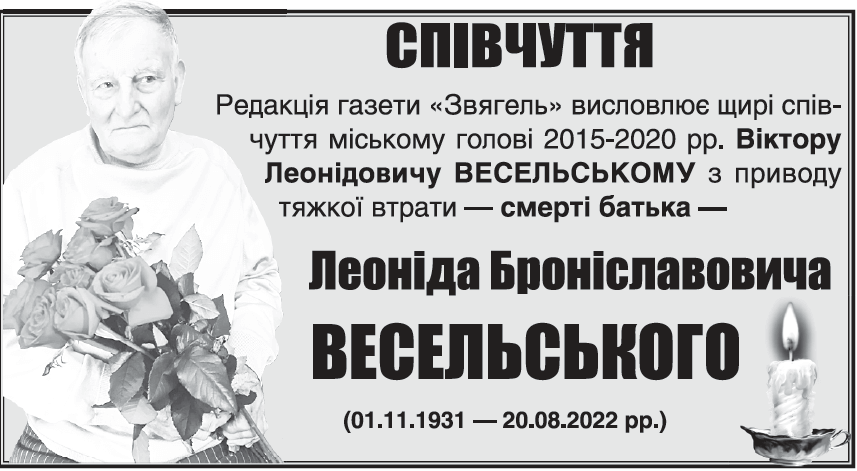 \"Поминання