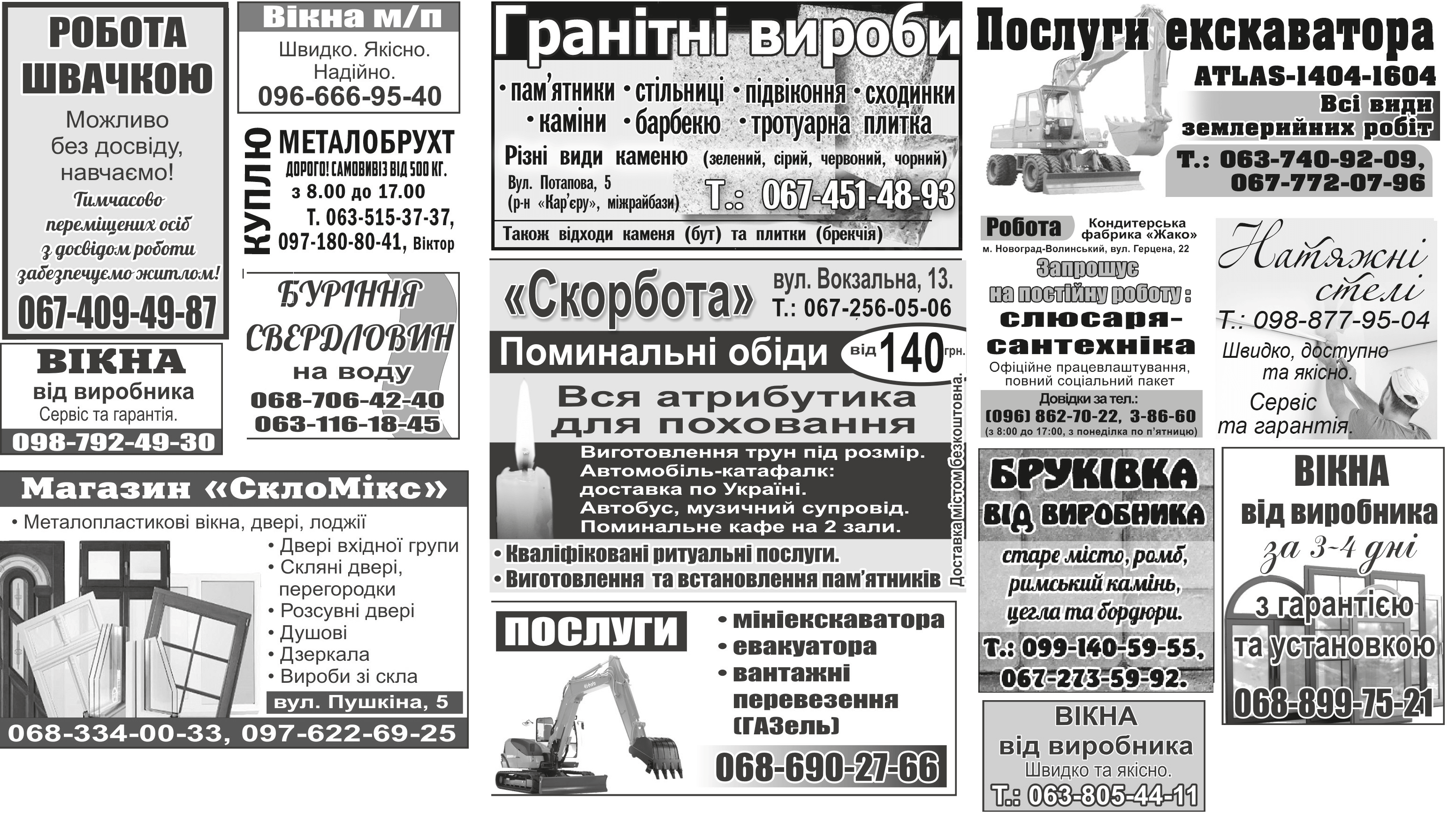 \"Оголошення