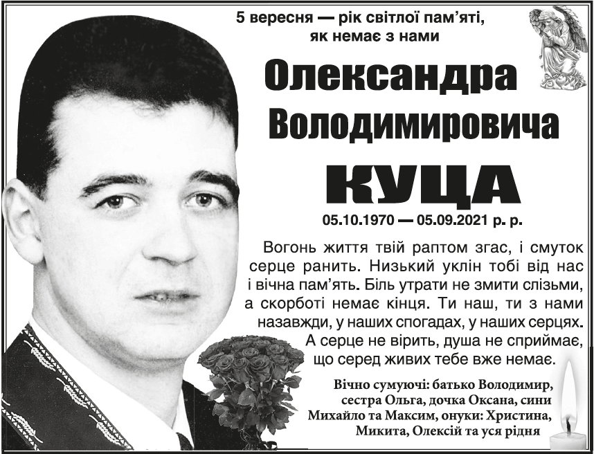 \"Поминання