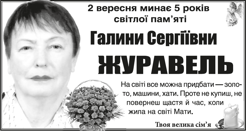 \"Поминання
