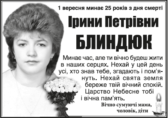 \"Поминання