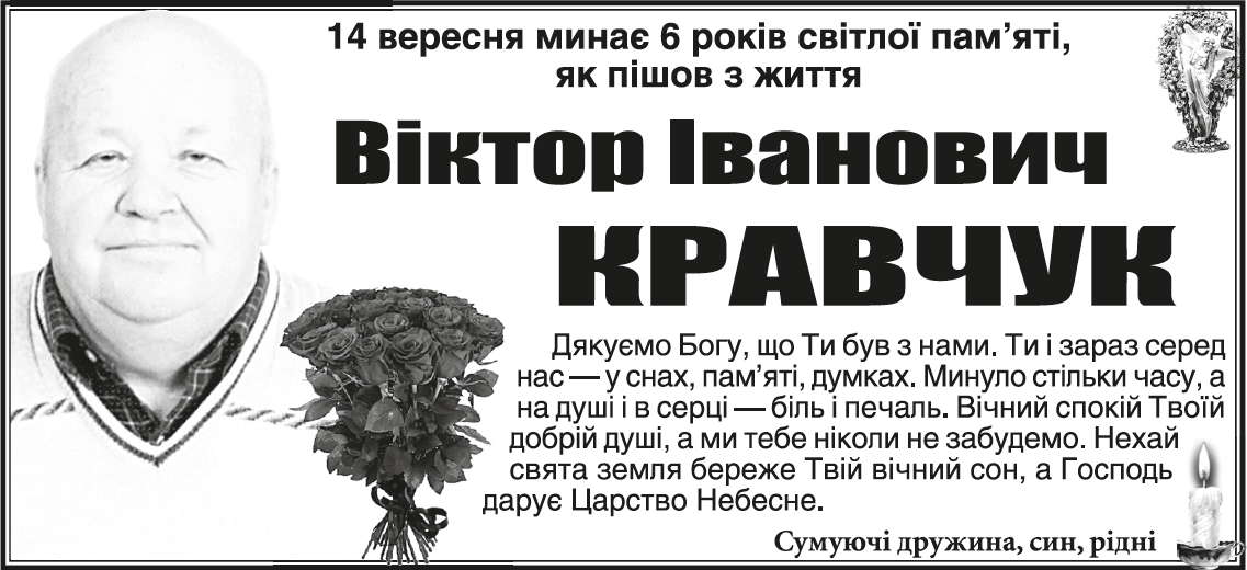 \"Поминання