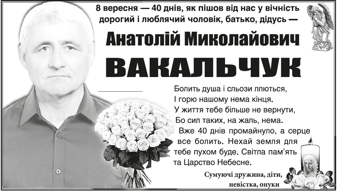 \"Поминання