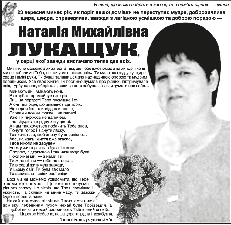 \"Поминання