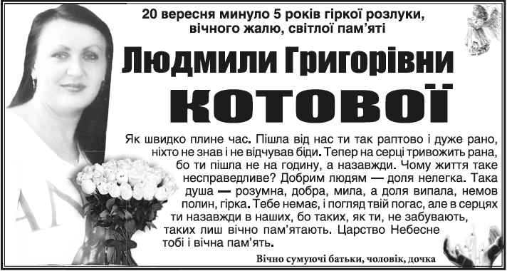 \"Поминання