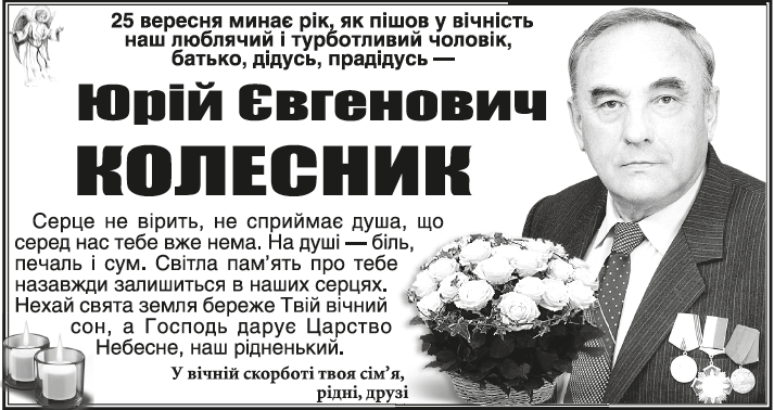 \"Поминання