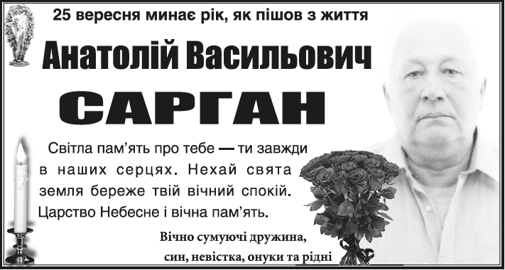 \"Поминання