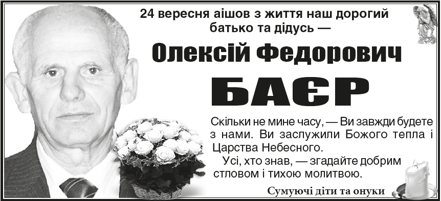 \"Поминання