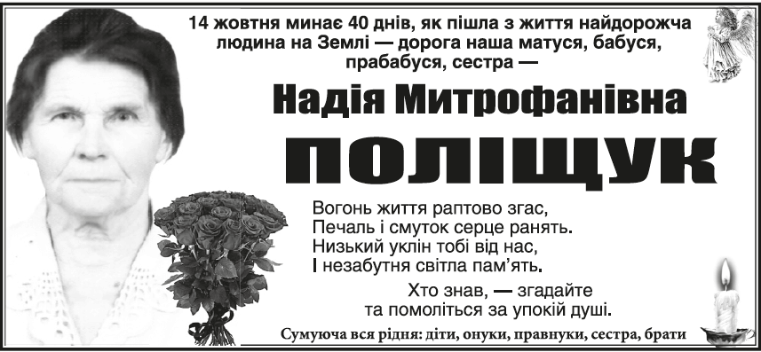 \"Поминання
