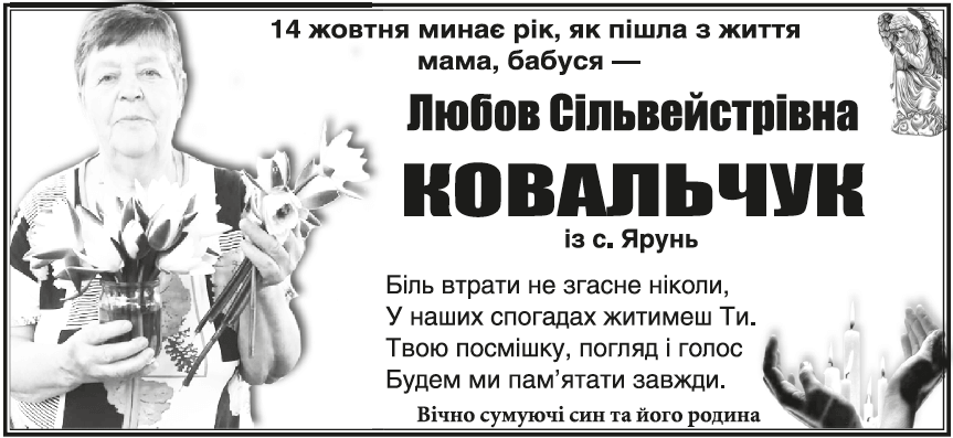 \"Поминання