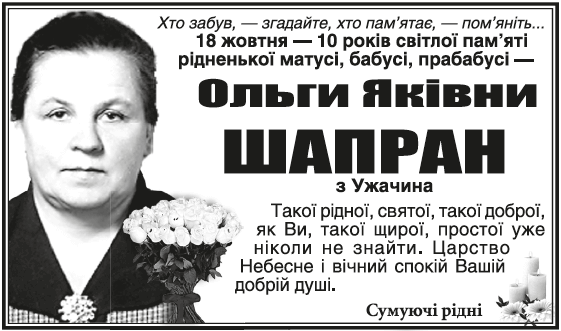 \"Поминання