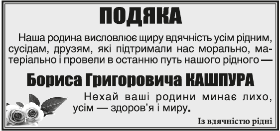 \"Поминання