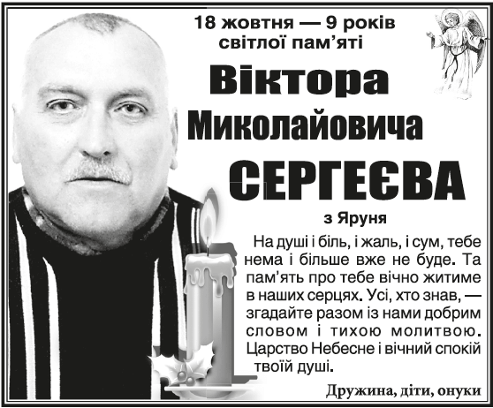 \"Поминання