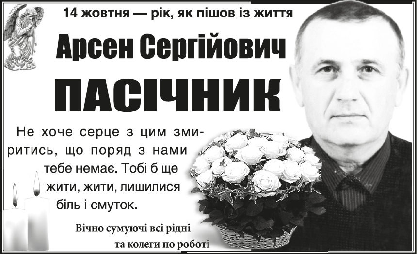 \"Поминання