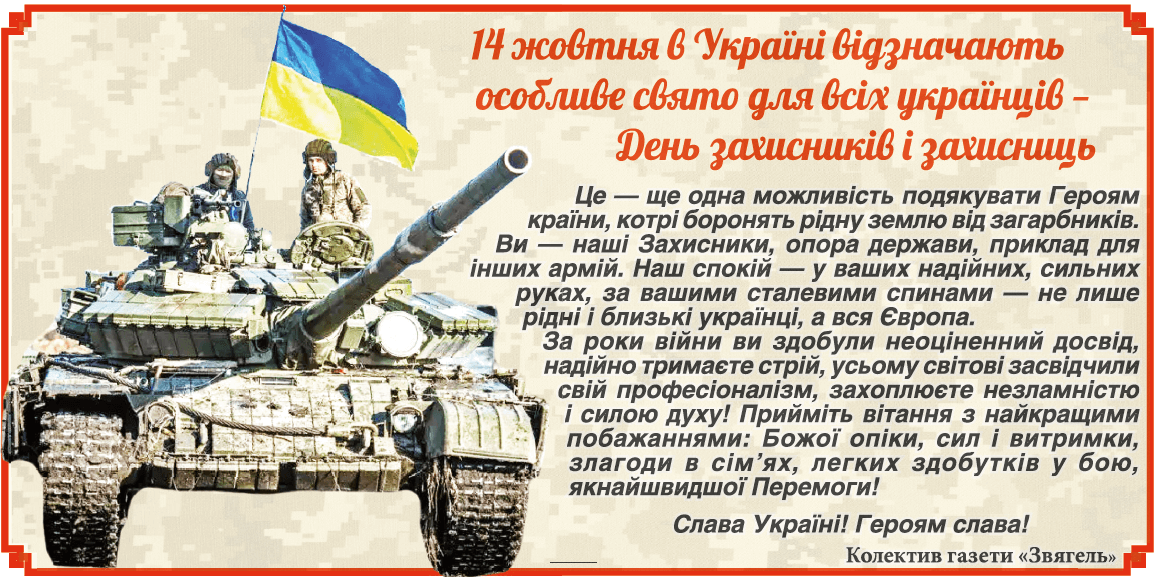 \"Вітання