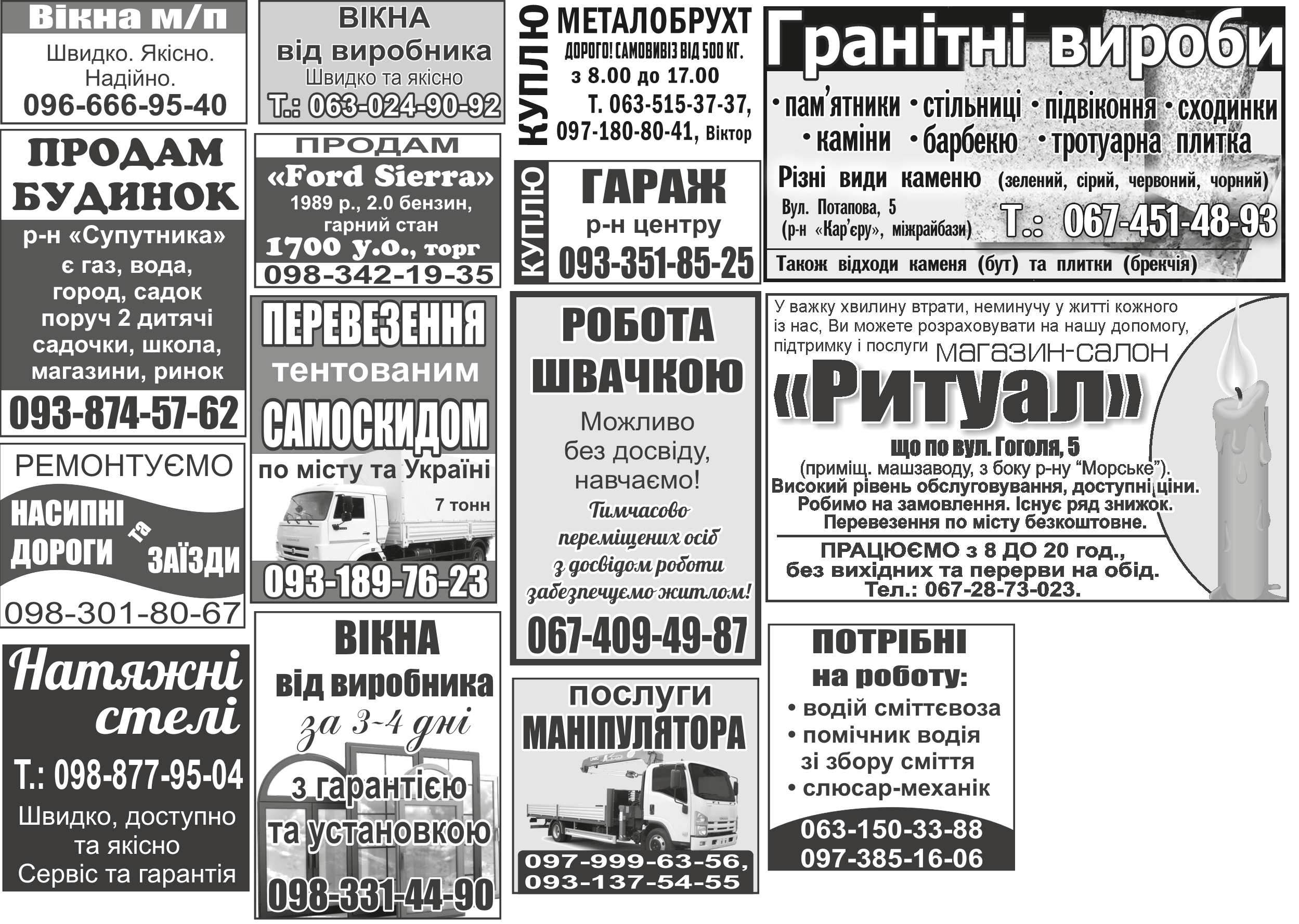 \"Оголошення