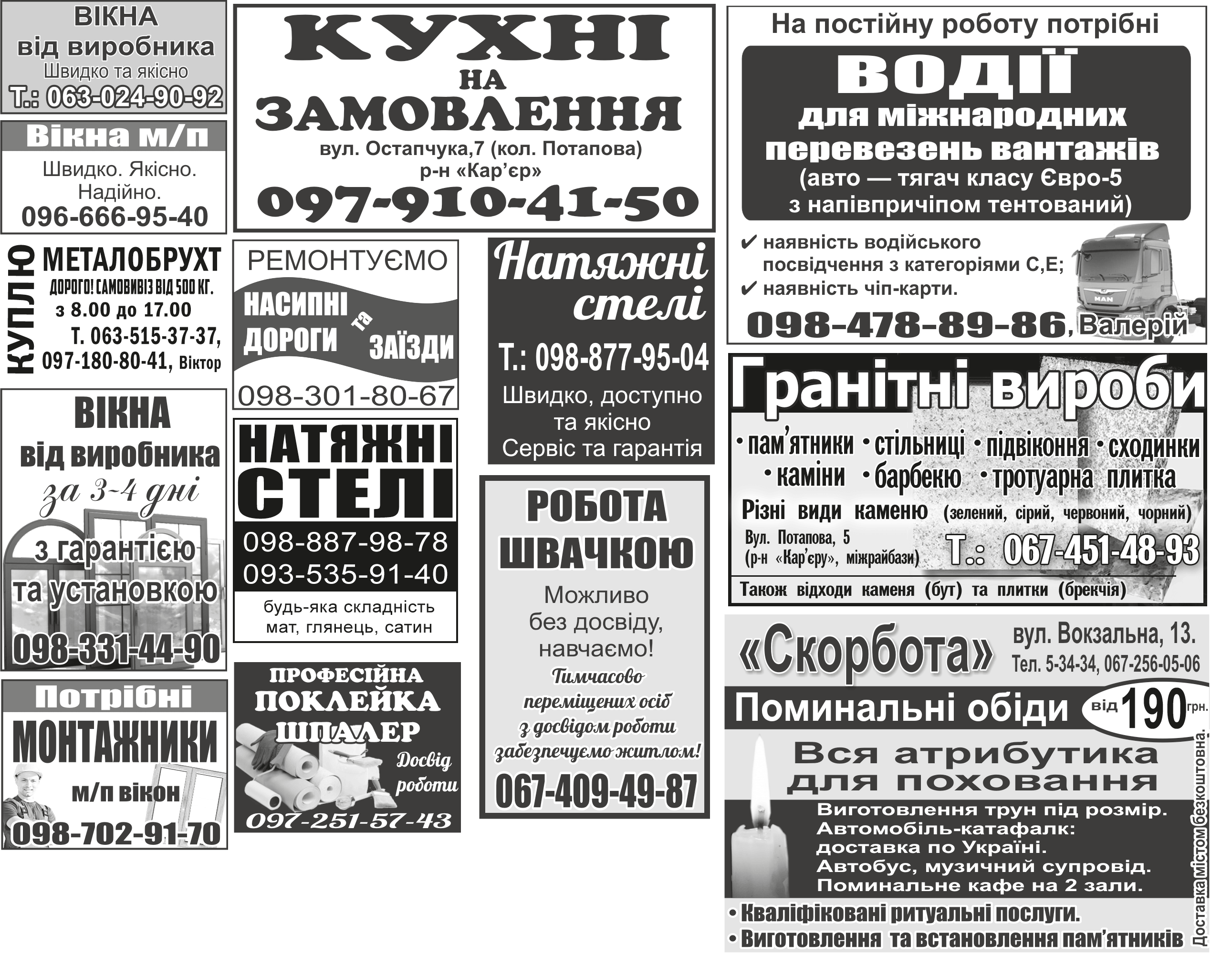 \"Оголошення