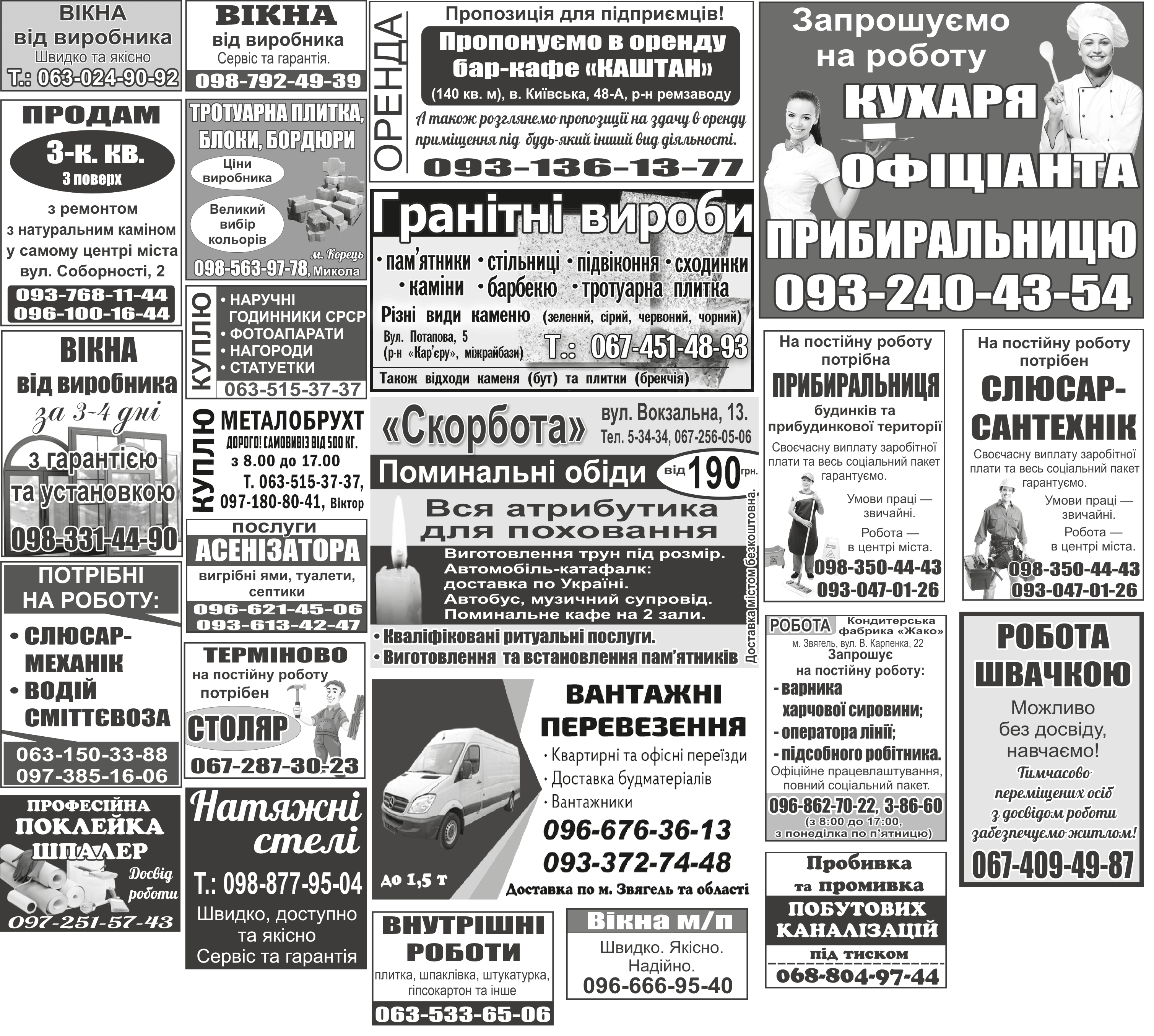\"Оголошення