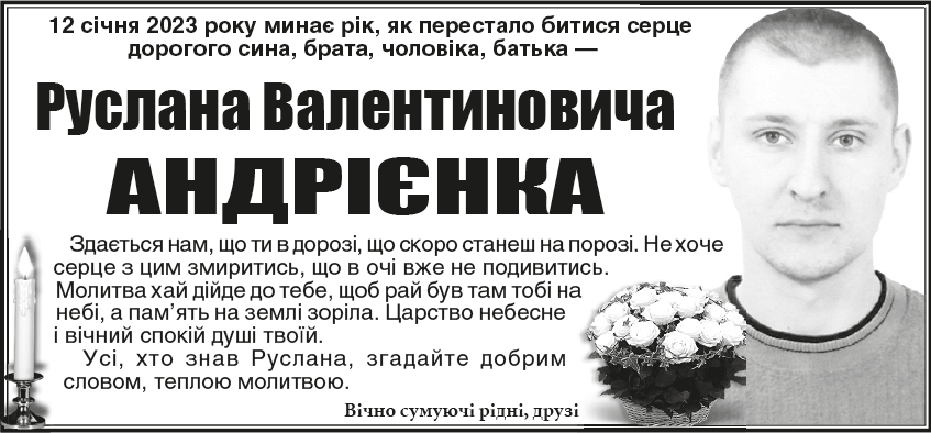 \"Поминання