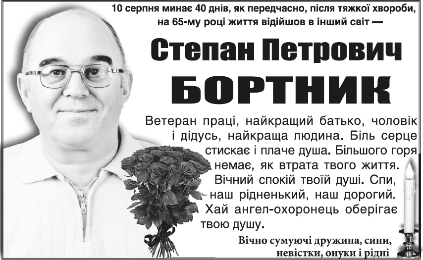 \"Поминання
