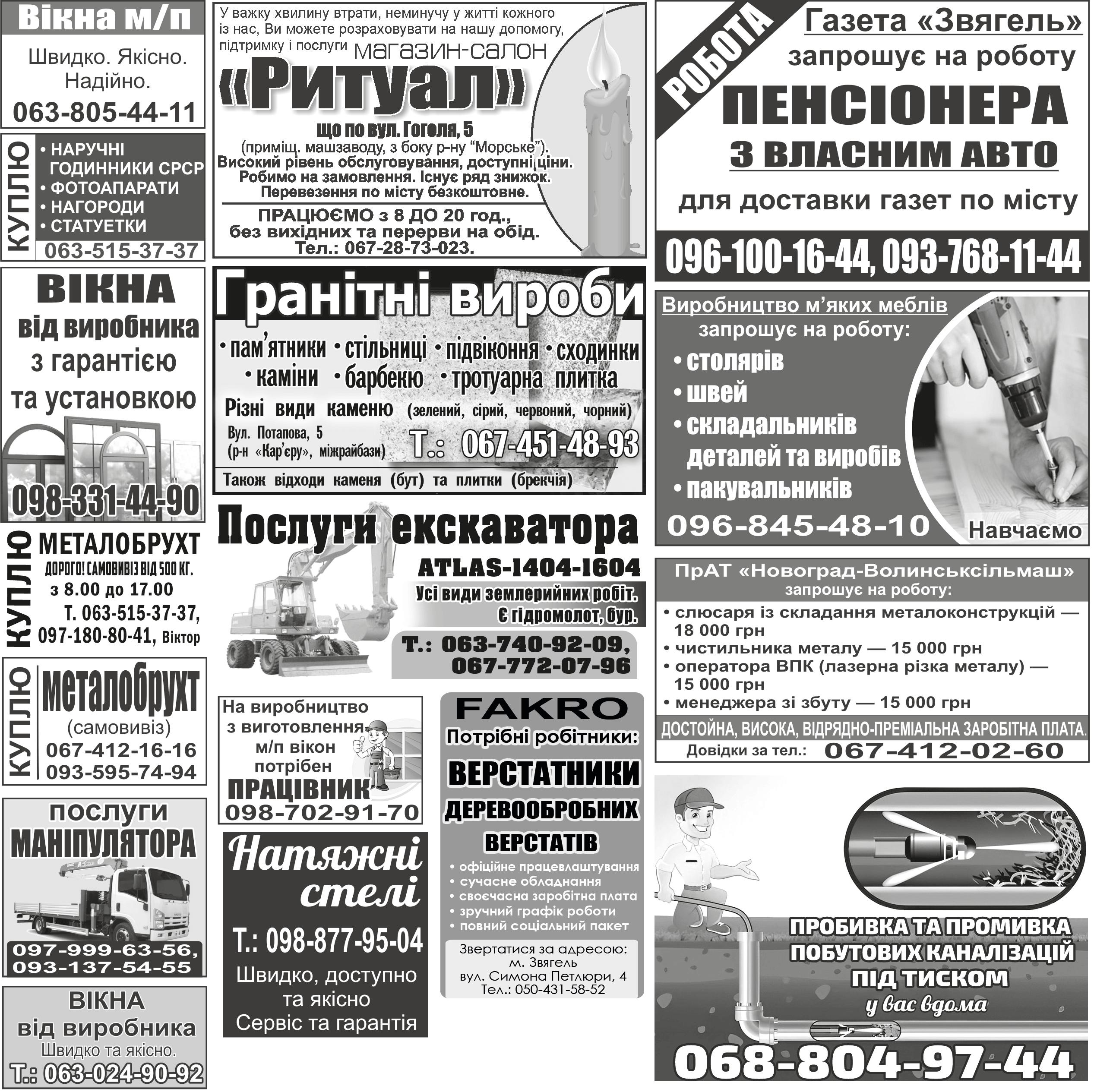 \"Оголошення