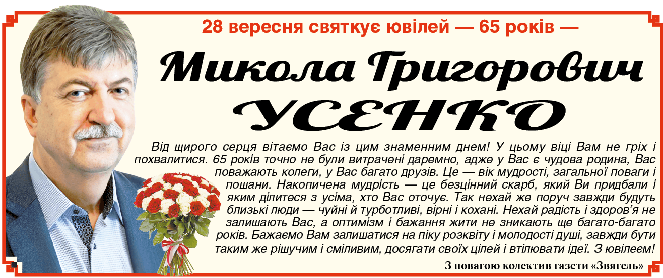 Вітання 39/2023