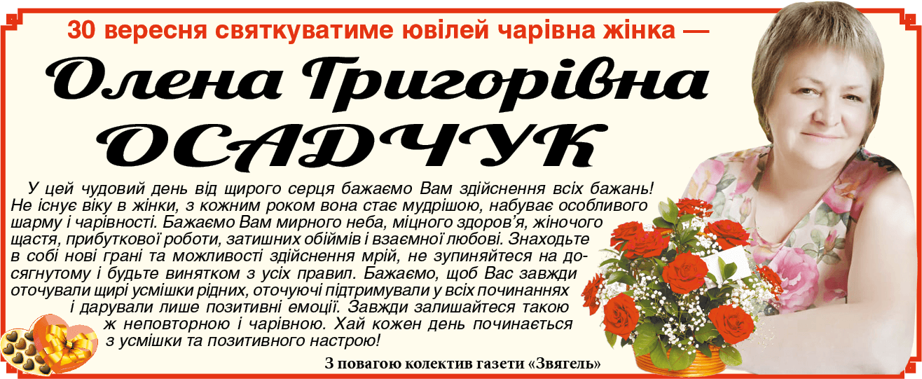 Вітання 39/2023