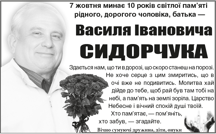 Поминання 40/2023