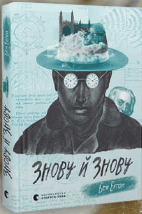 Що почитати: 5 книжок  про кохання, порятунок людства  і пошук правильних рішень