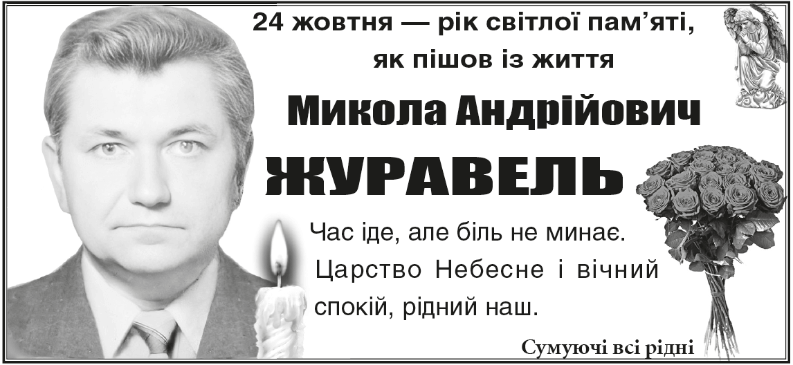 \"Поминання