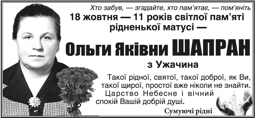 \"Поминання