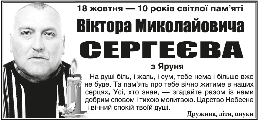 \"Поминання