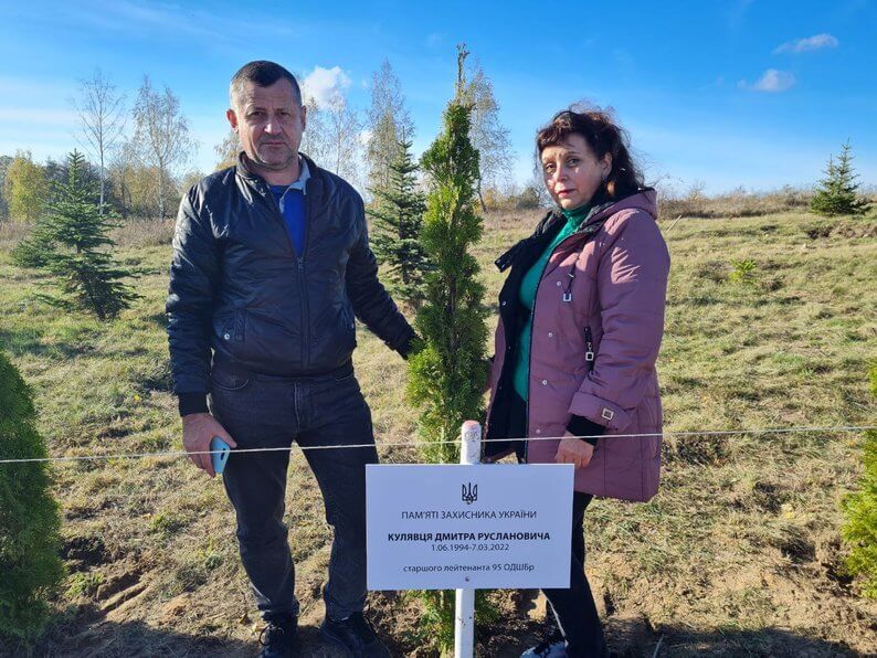 Туї — символ вічного життя У пам’ять про захисників родини висаджують красивий парк