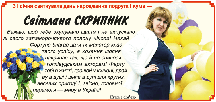 \"Вітання