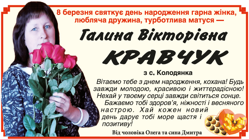 \"Вітання