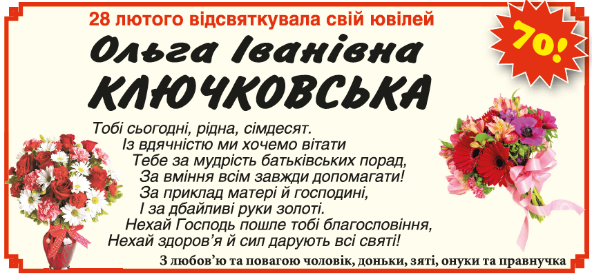 \"Вітання