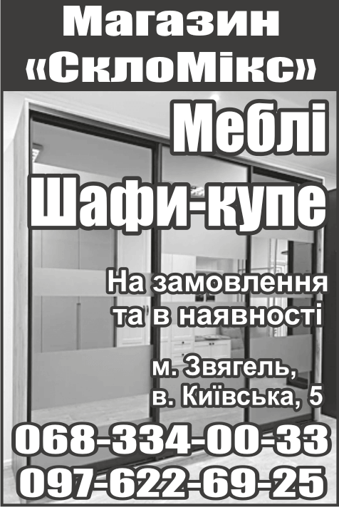 \"Оголошення