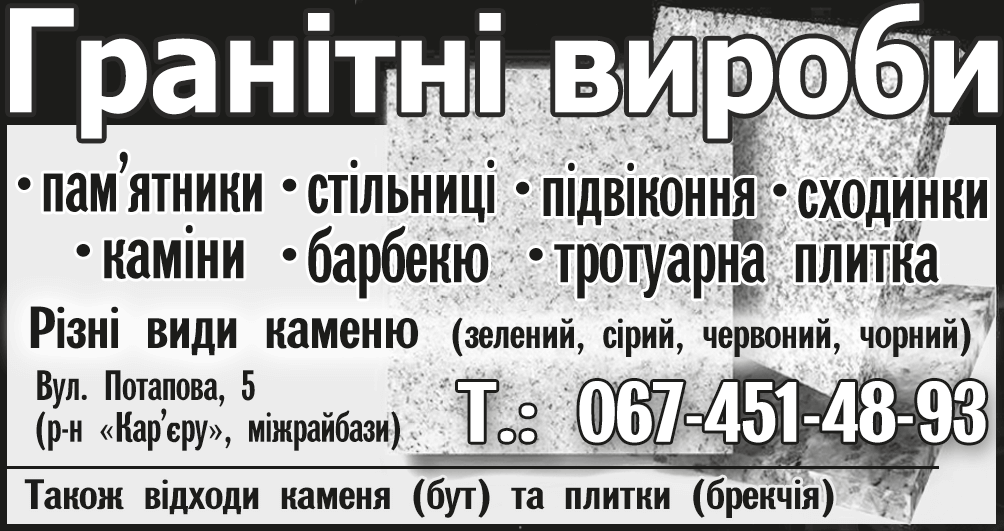 \"Оголошення
