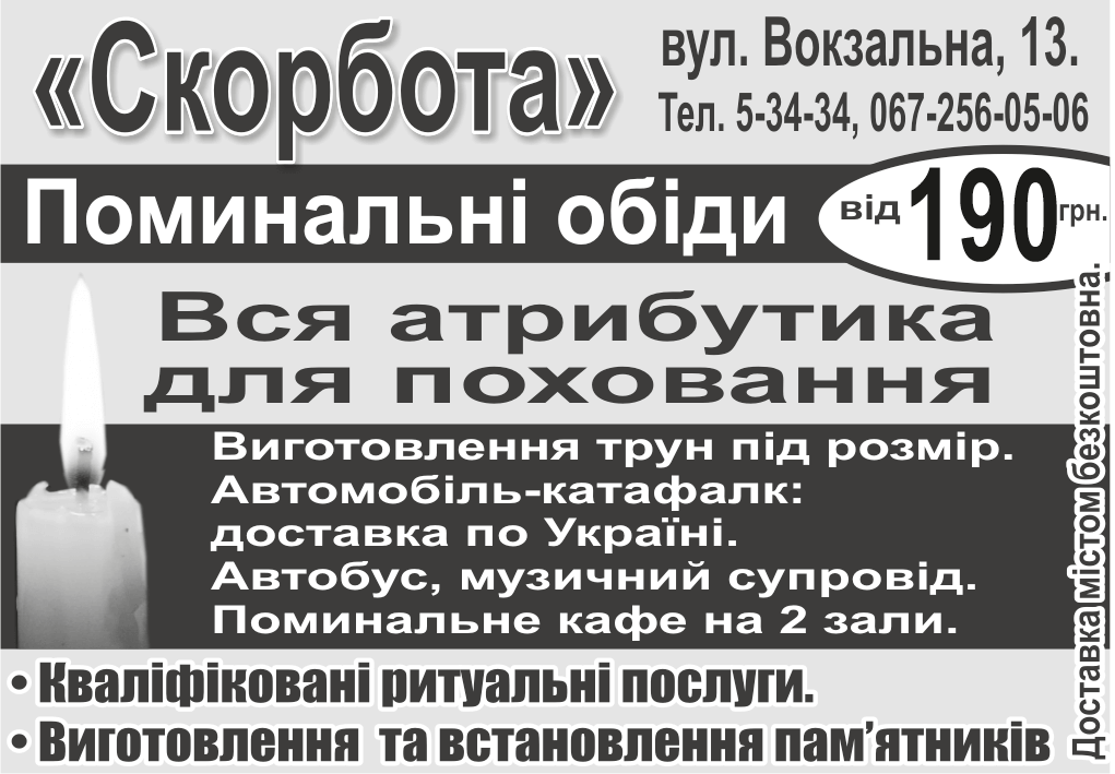 \"Оголошення