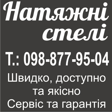 \"Оголошення
