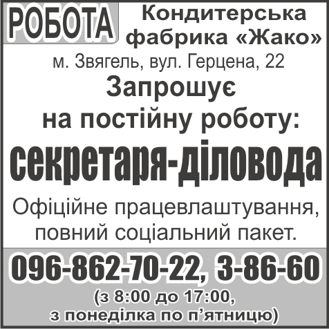 \"Оголошення