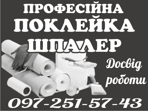 \"Оголошення